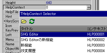 THelpContext Selector