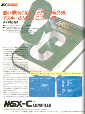 MSX2 3.5インチソフト MSX-C Ver.1.2 アスキー レア