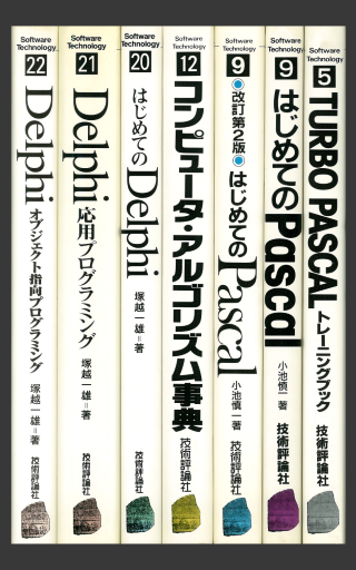C言語による最新アルゴリズム＆プログラム事典　FD未開封 C言語による最新アルゴリズム事典 (ソフトウェア・テクノロジー