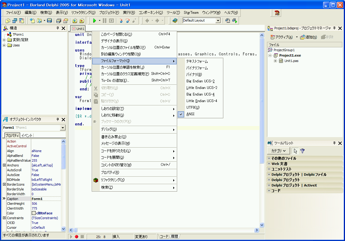 Delphi のソースコードを一括で UTF-8 に変換する