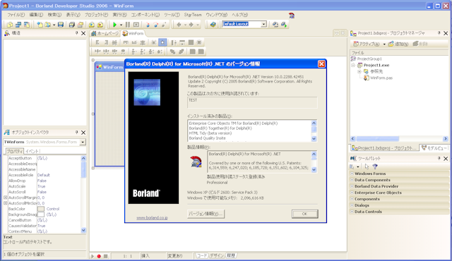 その他 Borland Delphi 8 Professional CD-ROM Delphi】Delphi 8 について