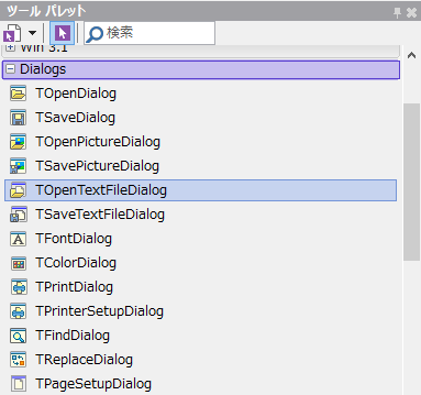 delphi アプリの中でメモ帳 オファー 動かす