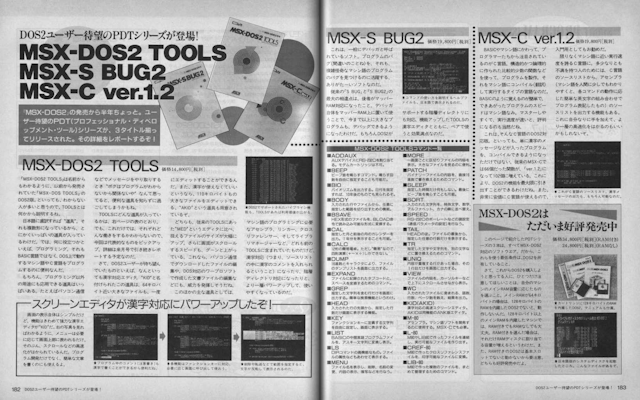 MSX-C に関する情報