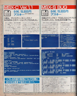 V9938 MSX-VIDEO テクニカルデータブック　技術資料　アスキー　希少 yamaha :: Yamaha V9938 MSX-Video Technical Data Book Aug85