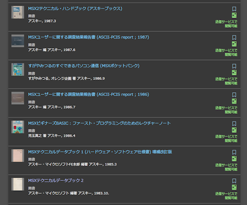 MSX-C に関する情報