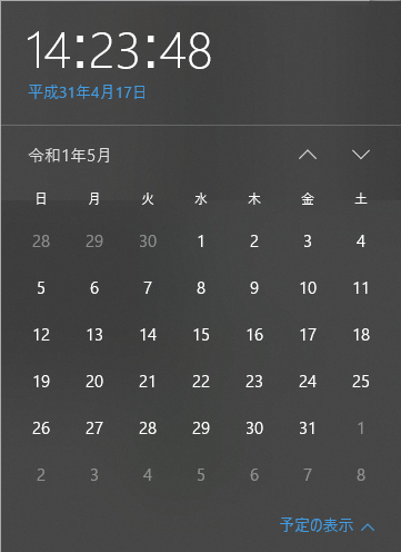 windows10 時計 令和にならない 人気